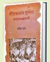 Saptahik Bartaman
