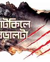 Sukhi Grihakon