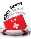ভার্টিগো