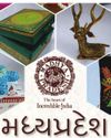 મધ્યપ્રદેશ1