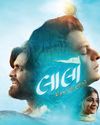 હૃદયનાં બંધ કમાડ તોડીને કોઈ પકવાન મૂકી ગયું હોય એવી ફિલ્મ!7