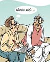 ABHIYAAN