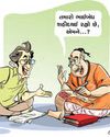 ABHIYAAN