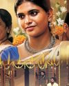 Nana Film