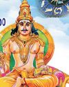 ചിത്രഗുപ്തന്റെ കണക്കുപുസ്തകം Jyothisharatnam