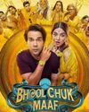 राजकुमार राव और वामिका गब्बी की 'भूल चूक माफ हुई पोस्टपोन, अब इस दिन सीधे OTT पर रिलीज होगी फिल्म राजकुमार राव और वामिका गब्बी की 'भूल चूक माफ हुई पोस्टपोन, अब इस दिन सीधे OTT पर रिलीज होगी फिल्म