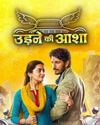 गुड्डी मारुति राहुल कुमार तिवारी की 'उड़ने की आशा' से जुड़ीं17