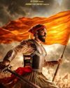 एक लीजेंड की दहाड़: 'राजा शिवाजी' ने शिवाजी जयंती पर पहला दमदार पोस्टर जारी किया एक लीजेंड की दहाड़: 'राजा शिवाजी' ने शिवाजी जयंती पर पहला दमदार पोस्टर जारी किया44