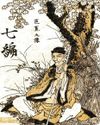 EDO ARTISTS AND WRITERS3