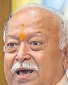 लोगों के बीच जाकर संघ के कार्यों को बताएं : भागवत लोगों के बीच जाकर संघ के कार्यों को बताएं : भागवत
