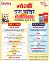 मुनक नहर पर सोलर पैनल लगेंगे16