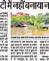 वसंत कुंज की सोसाइटी में नाला बनाने का आदेश15