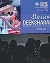 आईआईएस यूनिवर्सिटी में दीक्षारंभ कार्यक्रमः छात्राओं के सर्वांगीण विकास और अकादमिक उत्कृष्टता पर जोर80