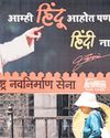 हिंदी को हद में बांधना मुमकिन नहीं70
