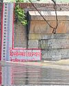 हरियाणा से पानी छोड़ा तो यमुना उफनाई1