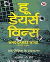 भारतीय सेना की दिलेरी और दिलदारी44