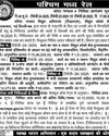आयोजक और प्रबंधक के खिलाफ लुकआउट नोटिस आयोजक और प्रबंधक के खिलाफ लुकआउट नोटिस65