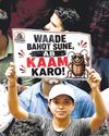 Hindustan Times Hindi