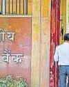 RBI Flags Unsecured Loan Caps, Private Credit Links