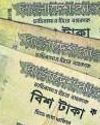 Registration of Islamist party restored in B'desh93