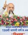 India's first national cooperative varsity to end nepotism: Shah41