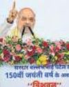 India's first national cooperative varsity to end nepotism: Shah29