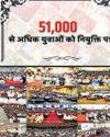 India's global tie-ups are creating new avenues: PM18