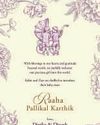 Dinesh Karthik, Dipika Pallikal welcome third child14