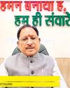 May eradicate Maoism before deadline: CM Vishnu Deo Sai May eradicate Maoism before deadline: CM Vishnu Deo Sai2