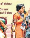 Gen Z and Alpha will lead India to Viksit Bharat: PM19