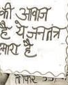 Hindustan Times Ranchi