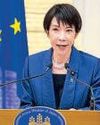 Market on high alert for yen intervention after Takaichi warning29