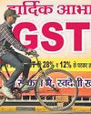 I-T to scan GST data to bolster tax base I-T to scan GST data to bolster tax base2