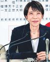 Takaichi forges a stunning win in Japan's snap polls Takaichi forges a stunning win in Japan's snap polls37