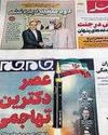 Iran threatens missile attacks, hoping Trump sees strength not weakness24