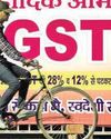 Gross GST collections reach record ₹2.43 trillion in April25