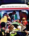 SAMBHAAV-METRO News