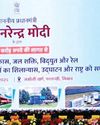 SAMBHAAV-METRO News
