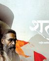 SAMBHAAV-METRO News