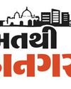 ૧૯૮૭ની ચૂંટણી: અમદાવાદ મ્યુનિસિપલ કોર્પોરેશનમાં ભાજપનો રાજકીય ઉદય2