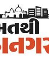 ૧૯૯૫ની ચૂંટણી: મતદારોએ ફરી વિશ્વાસ મૂકતાં AMCમાં ભાજપનો મજબૂત કબજો2
