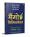 पैसा कमाने और बचाने की व्यावहारिक गाइड3