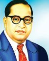दलितों के लिए बाबा साहब के संदेश12