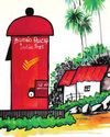 அஞ்சல் பெட்டி Periyar Pinju