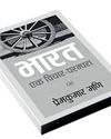India Today Hindi