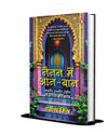 India Today Hindi