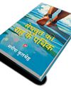 India Today Hindi
