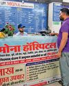 मुश्किल में छोटे प्राइवेट अस्पताल6