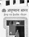 सभी को सस्ते इलाज के लिए अभी तय करना है लंबा सफर सभी को सस्ते इलाज के लिए अभी तय करना है लंबा सफर