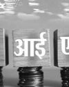 Business Standard - Hindi